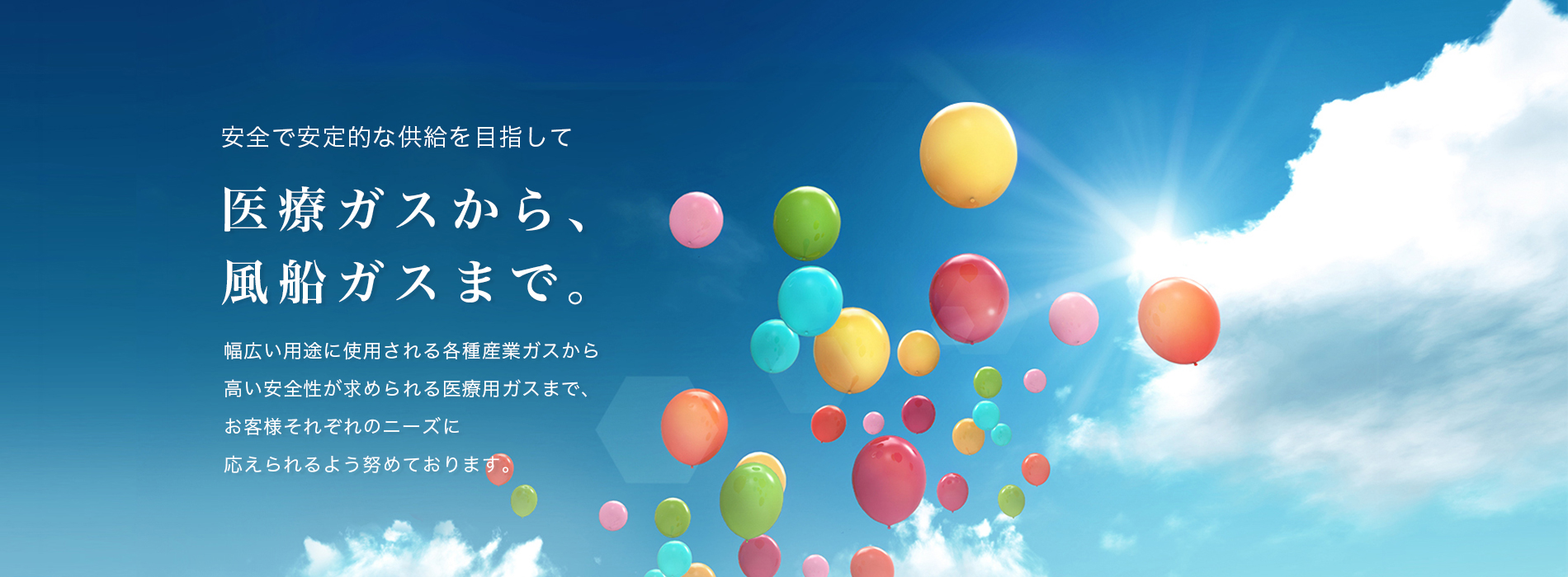 株式会社相互物産オフィシャルサイト